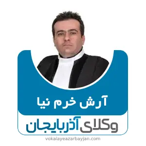 آرش خرم نیا
