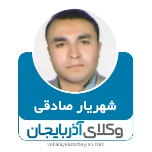 شهریار صادقی