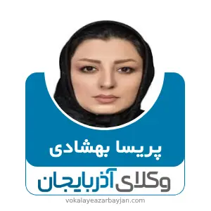 پریسا بهشادی