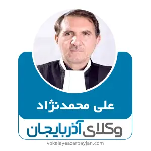 علی محمدنژاد