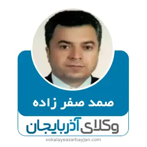صمد صفر زاده