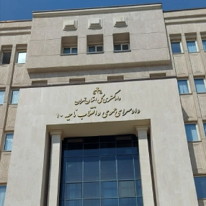 دادگاه عمومی و انقلاب زنجان
