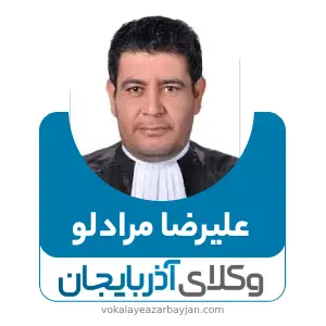 علیرضا مرادلو بهترین وکیل تصادفات در زنجان
